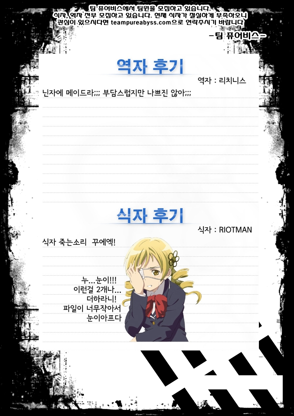 Gareki 7 | 화력 7 page 11 full