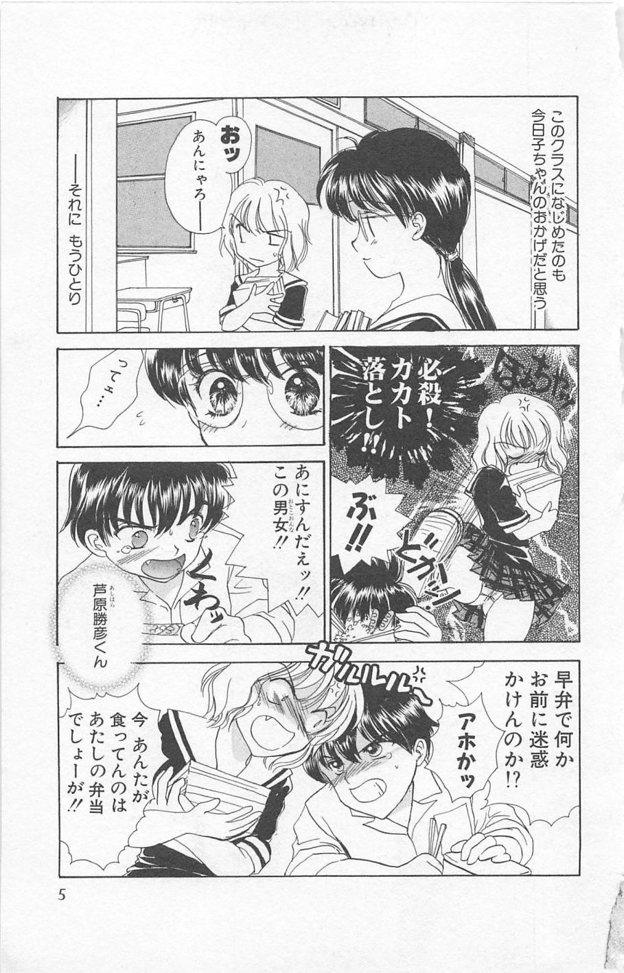 Prism Love ~ Koi Suru Houkago ~ page 7 full
