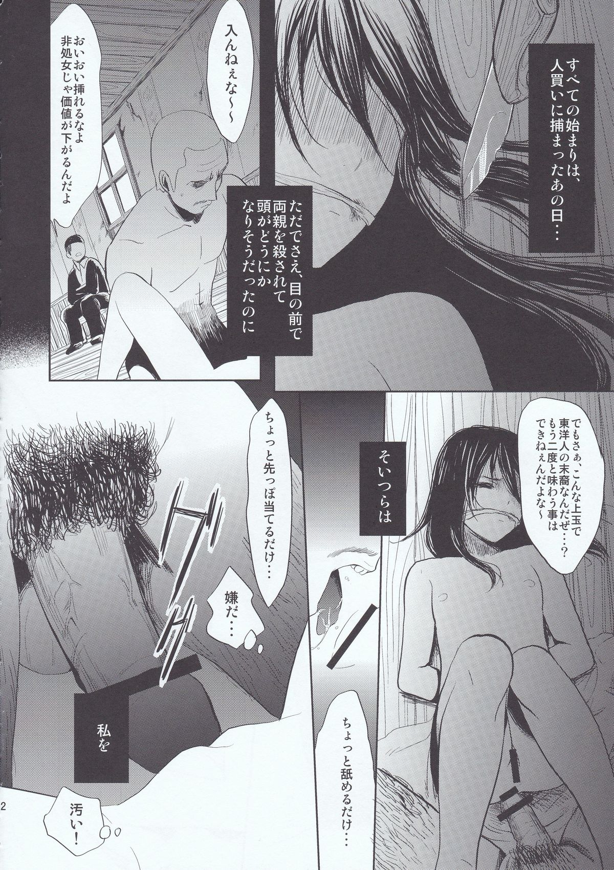 Motto Hoka no Aishi kata ga Atta Hazu nano ni page 12 full