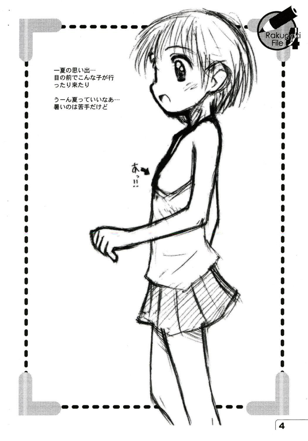 Rakugaki File 4 page 4 full