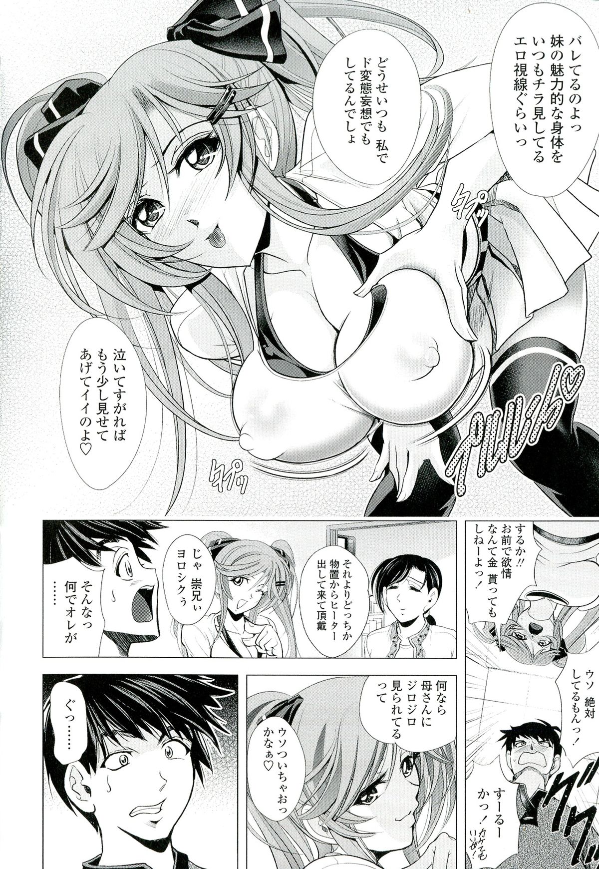 Love Tutorial page 12 full