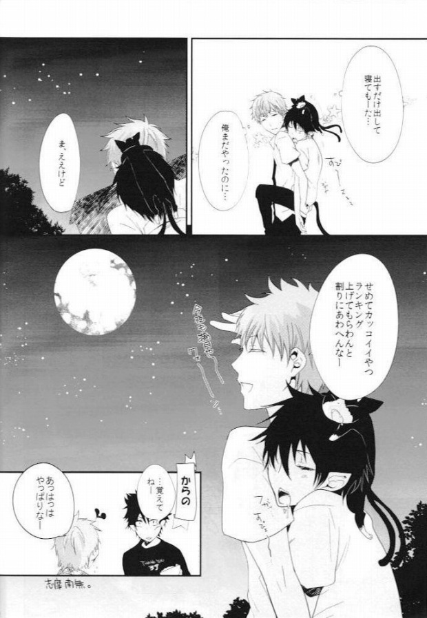 Sen no Kotoba to Futari no Himitsu page 11 full
