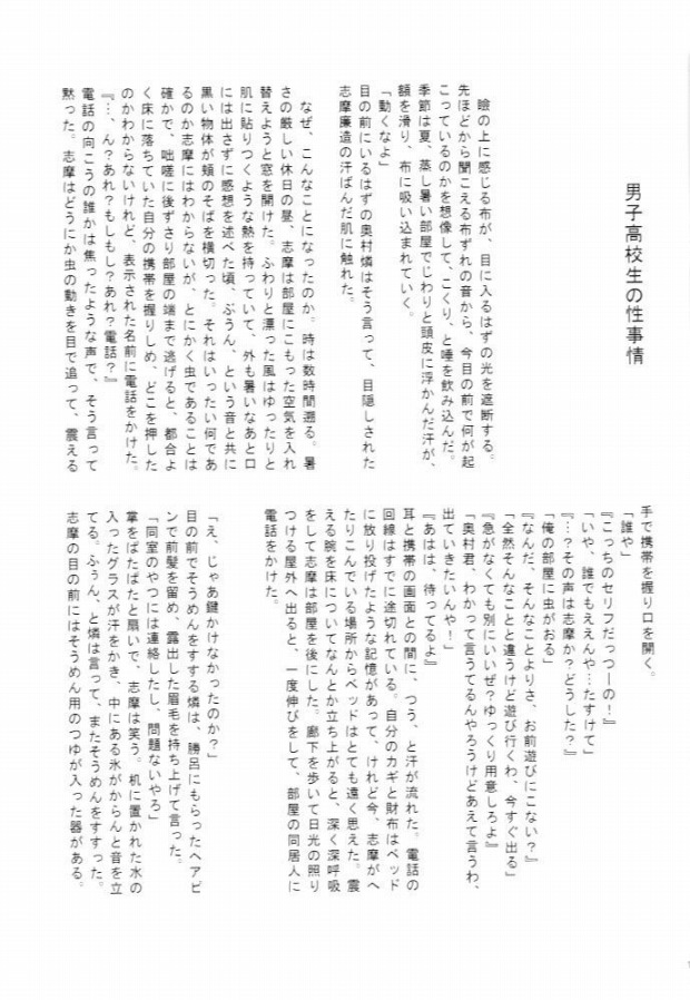 Sen no Kotoba to Futari no Himitsu page 12 full