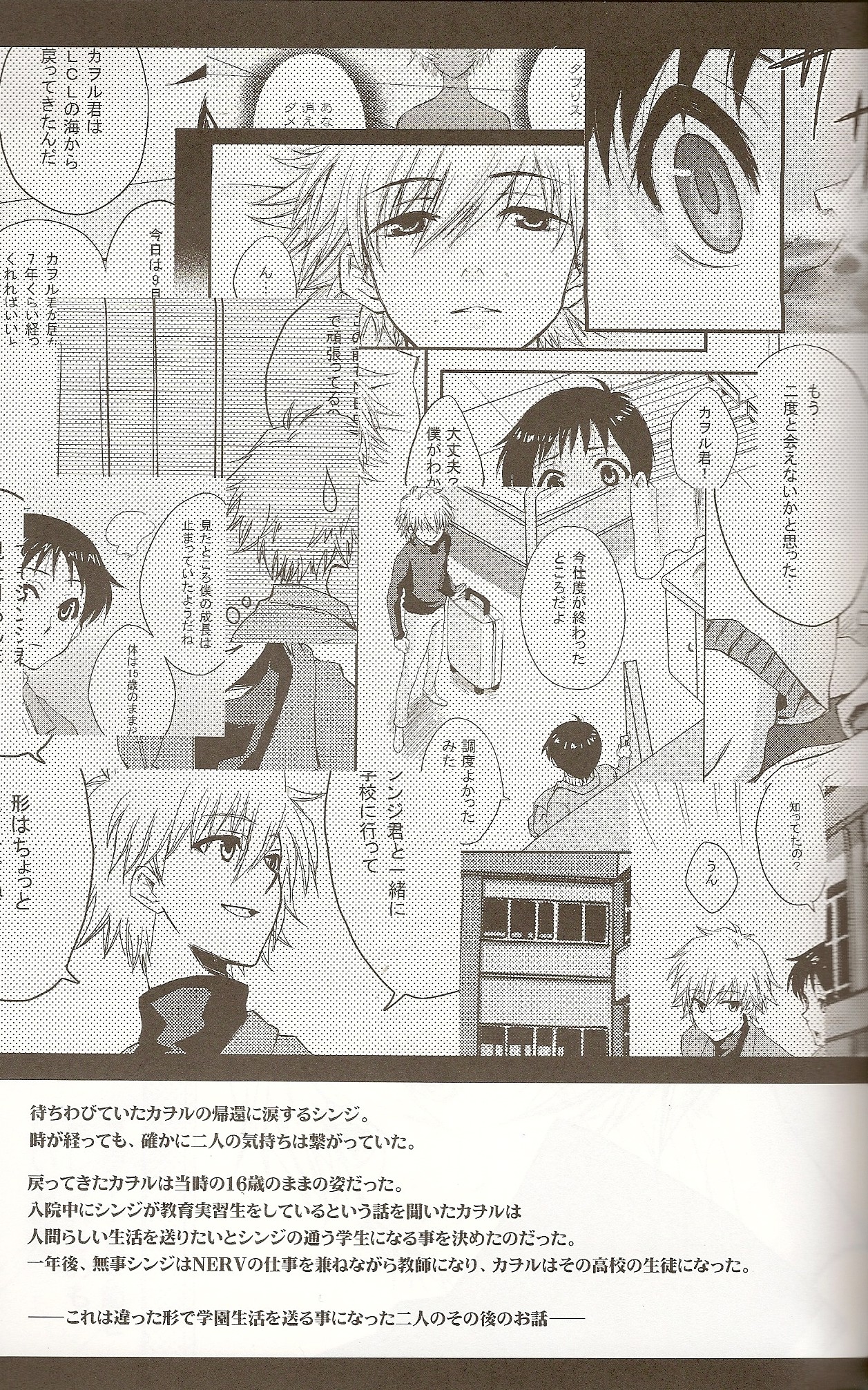 Powder snow... no tsuzuki! page 3 full
