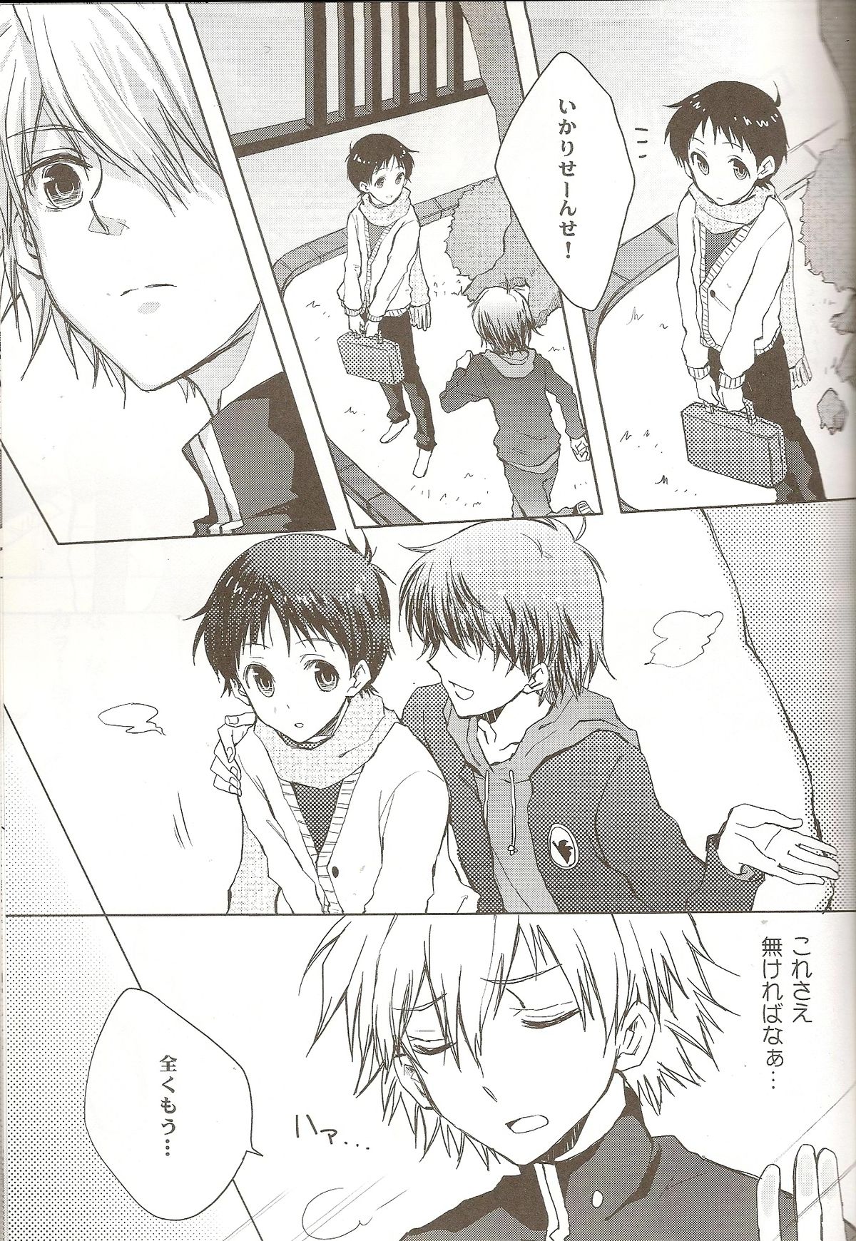 Powder snow... no tsuzuki! page 7 full