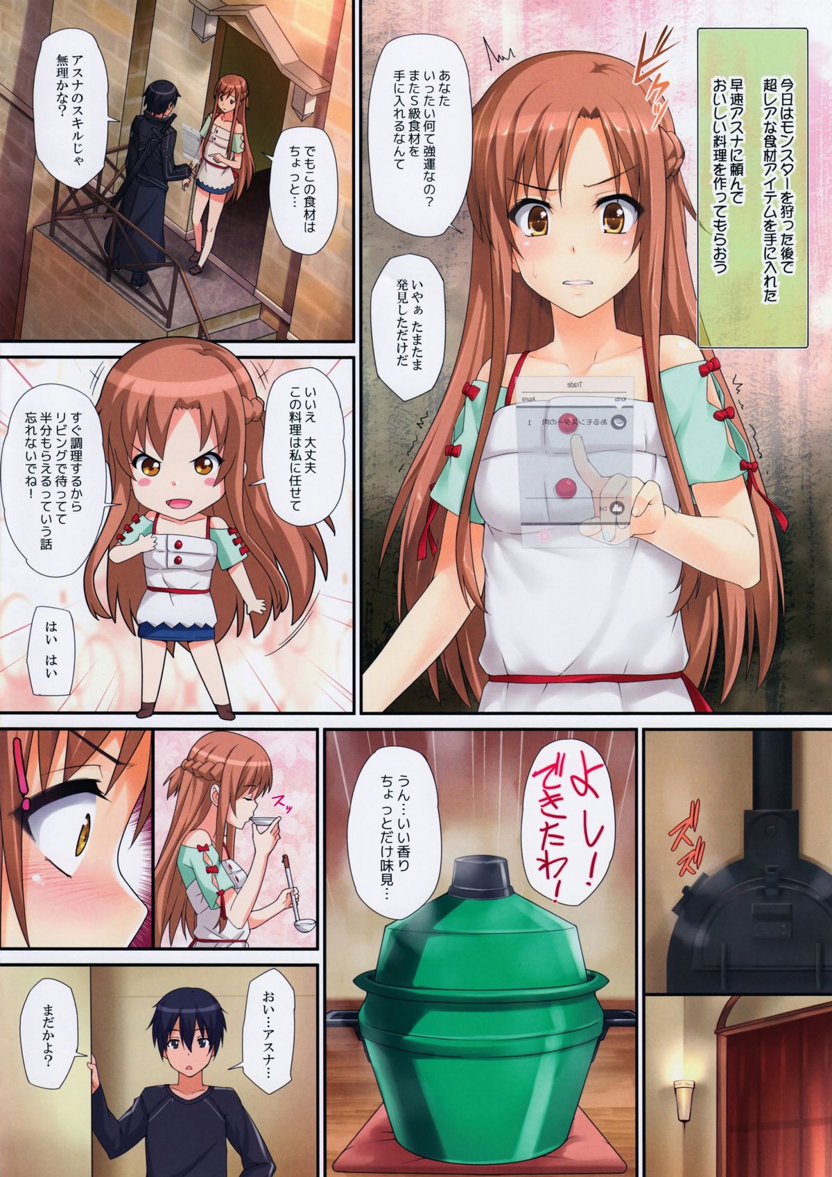 Sex Again Onegai page 2 full
