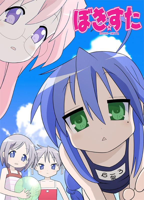 ぼき★すた page 1 full