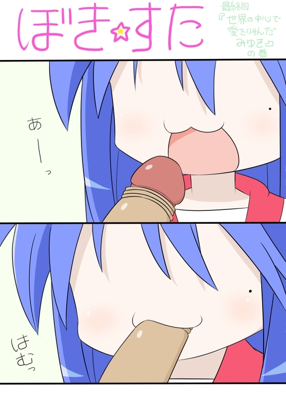 ぼき★すた page 11 full