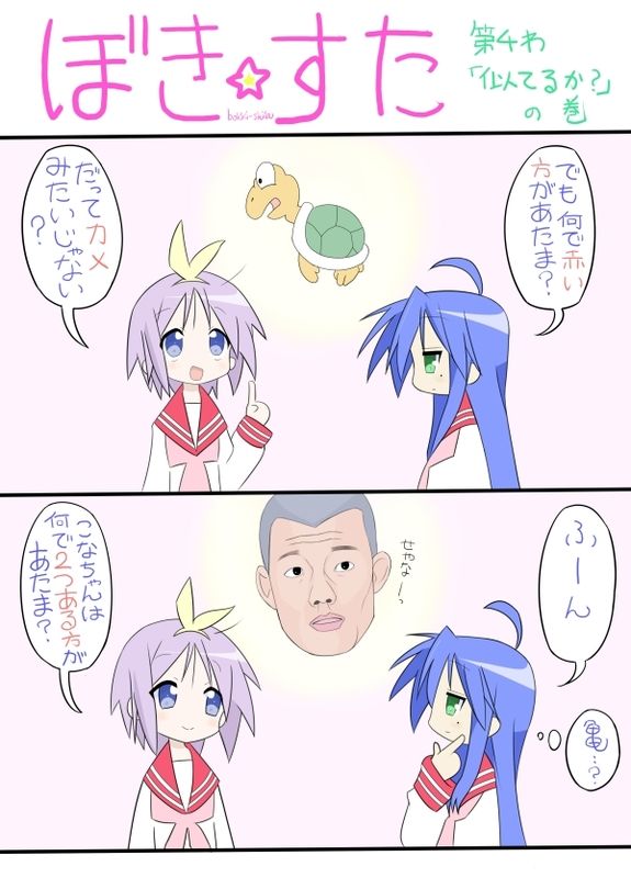 ぼき★すた page 9 full