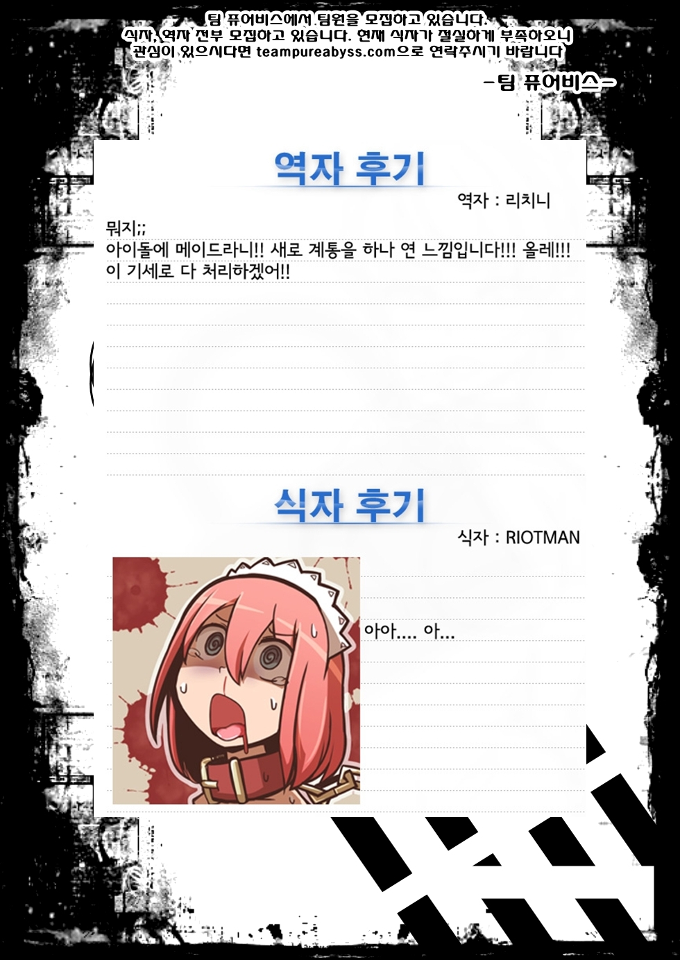 Gareki 8 | 화력 8 page 11 full