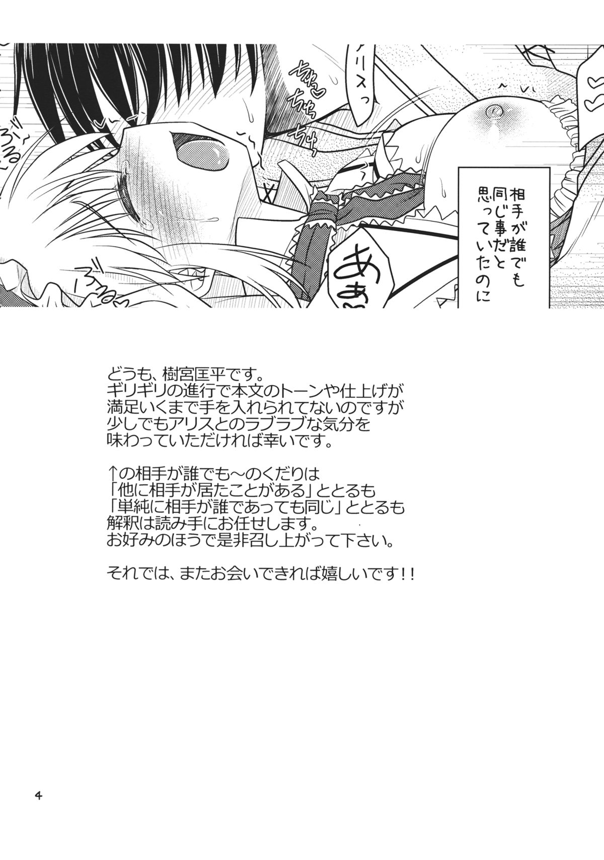 Nanairo to Koibito Play 3 page 3 full