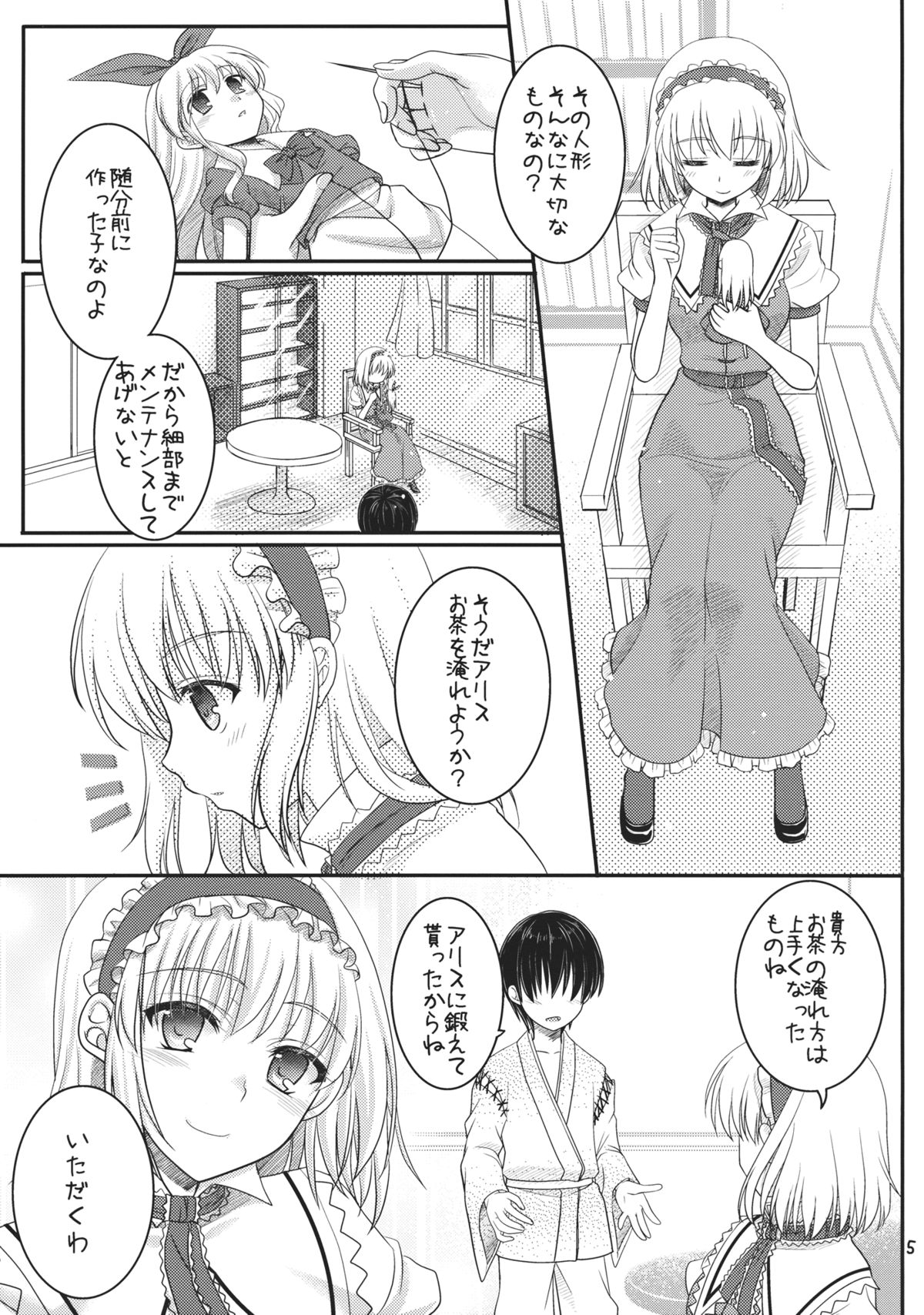 Nanairo to Koibito Play 3 page 4 full