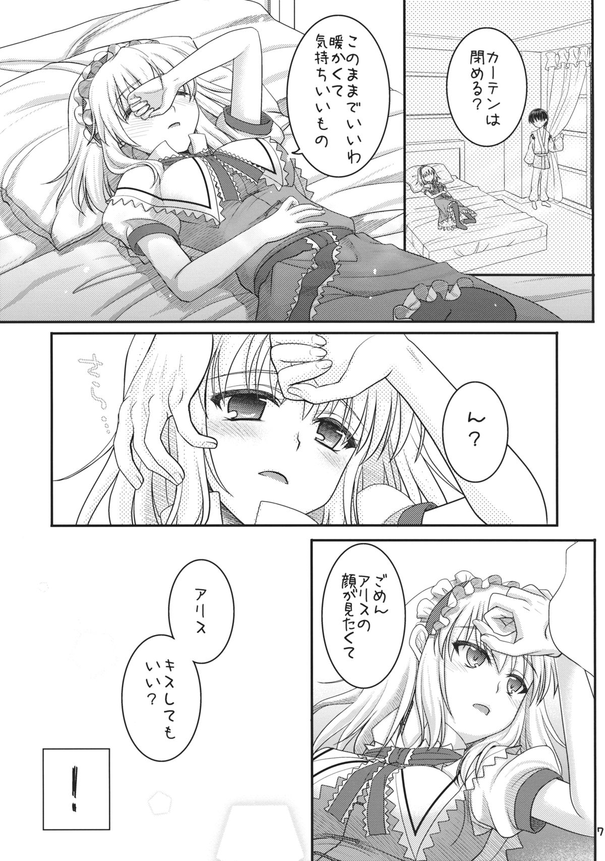 Nanairo to Koibito Play 3 page 6 full