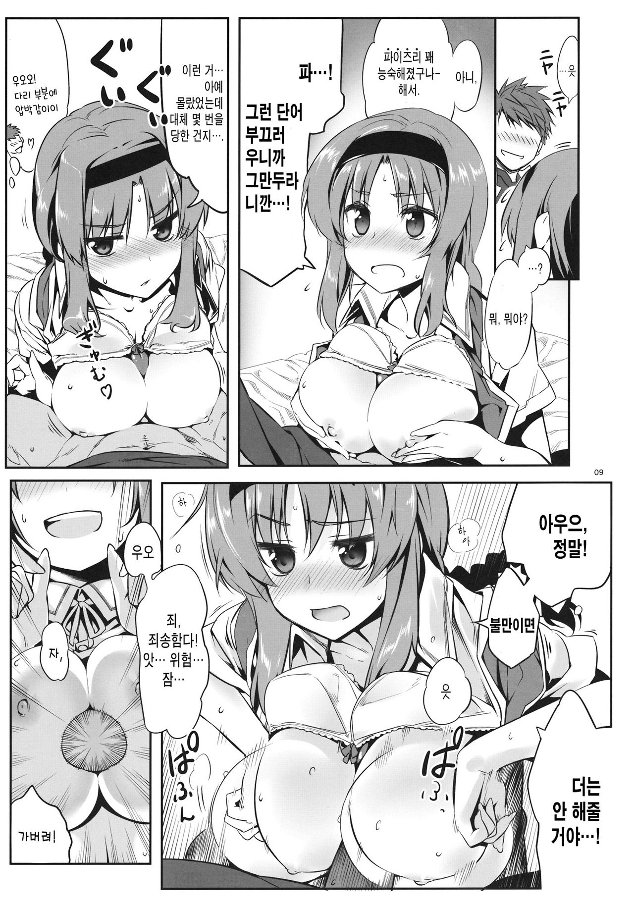 Yuuzai Shouko Bukken 4-gou page 8 full
