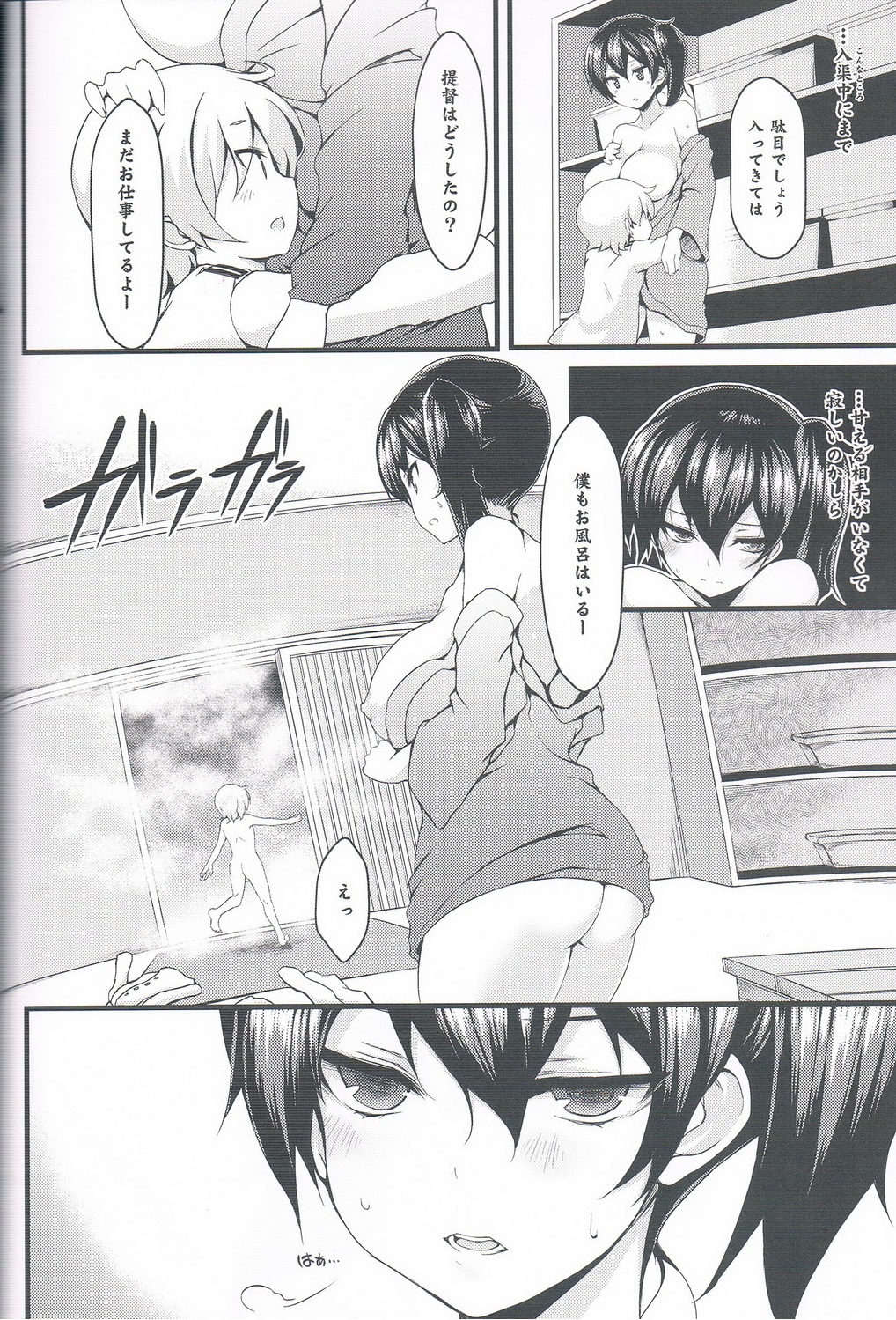 Seikikuubo no Kantsuujijou page 5 full