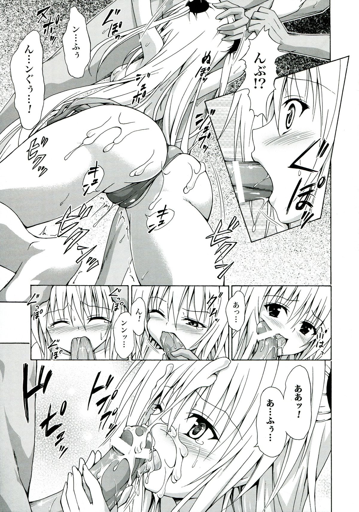 Yami Ochi Game page 11 full
