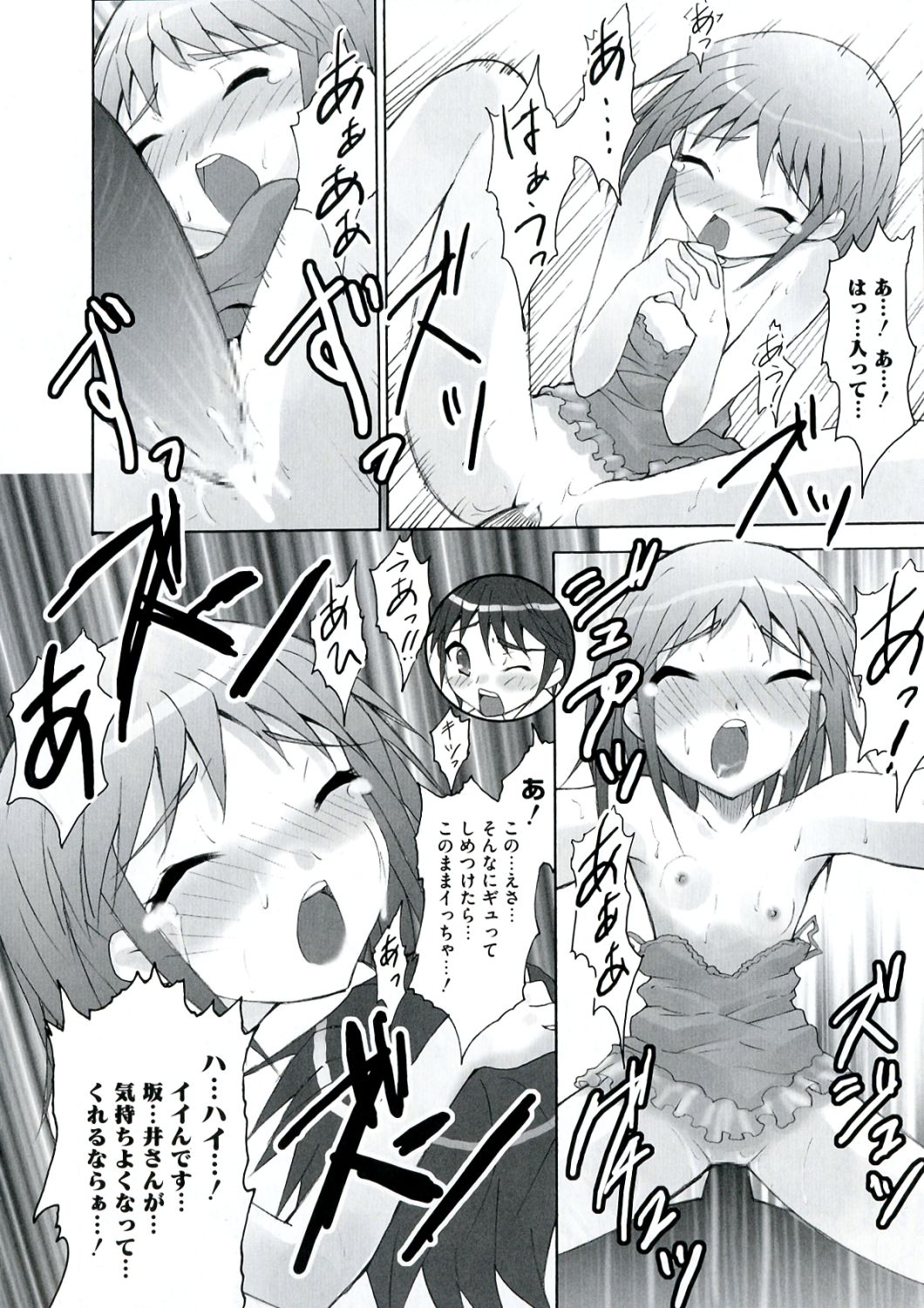 Engan no Shoujo Eroero hen ○ Shana Only Eroparo Anthology page 12 full