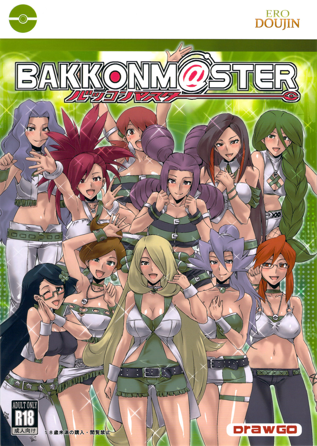 BakkonMaster page 1 full