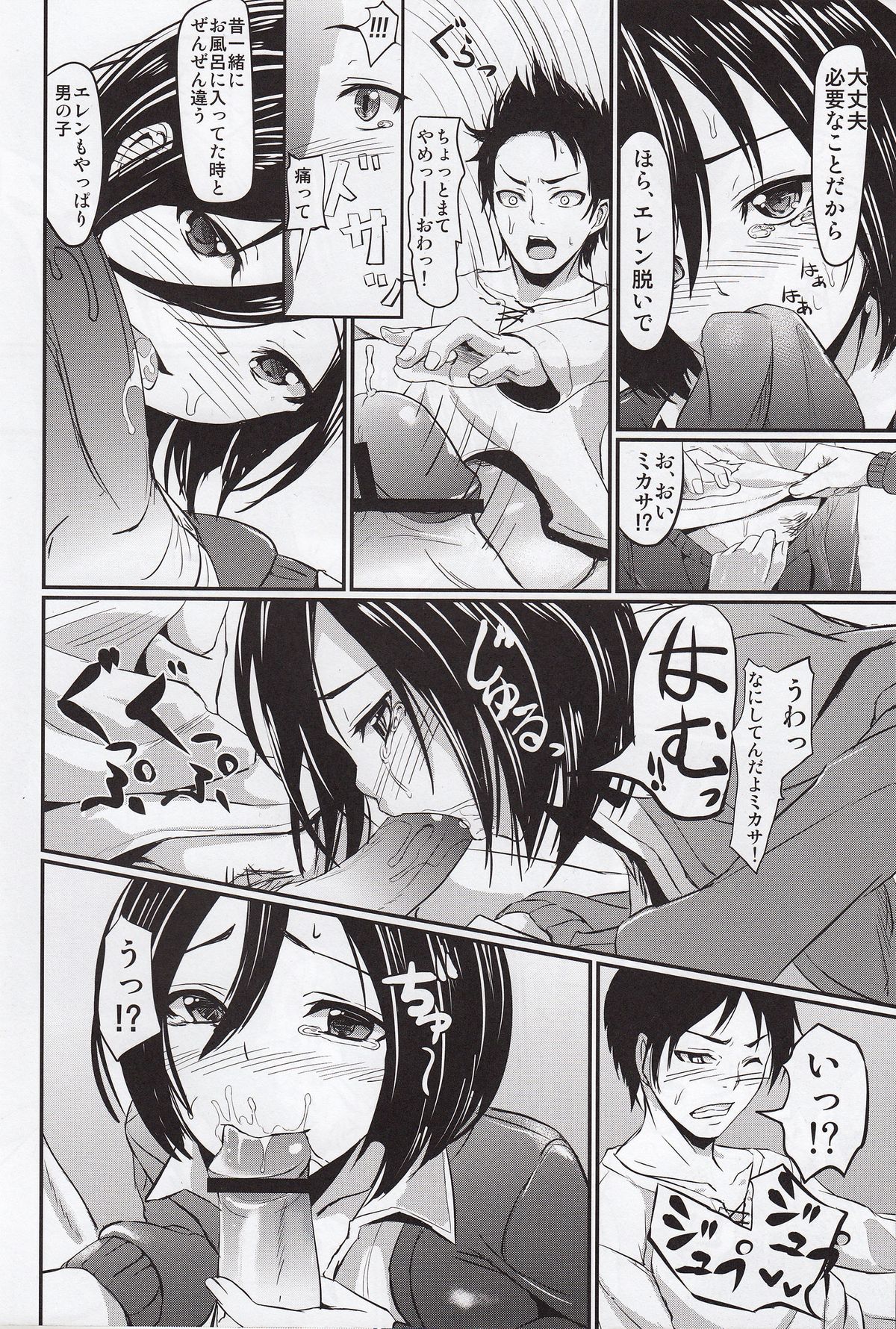 Kitsuritsu no Kyochin page 11 full