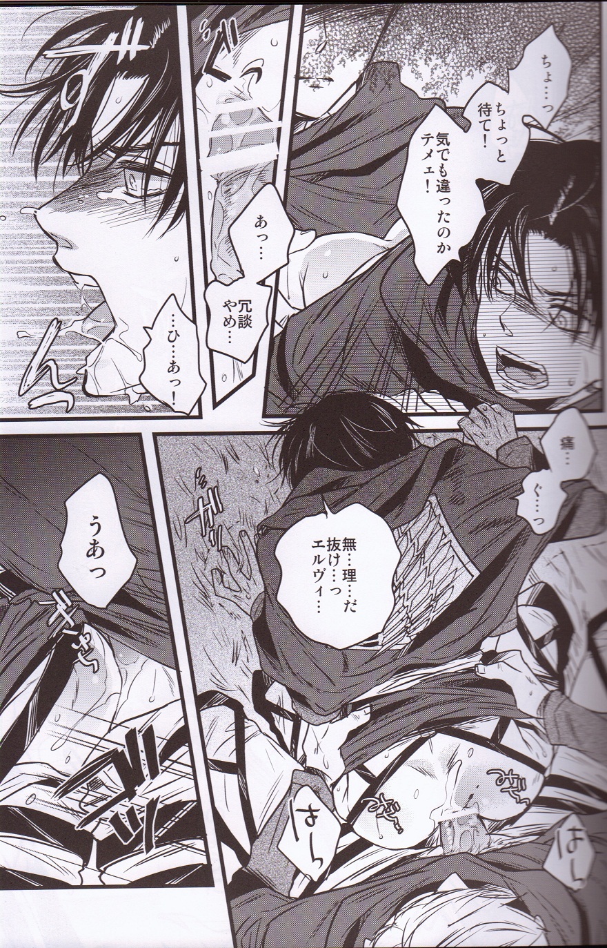 Kurai Gishiki page 12 full