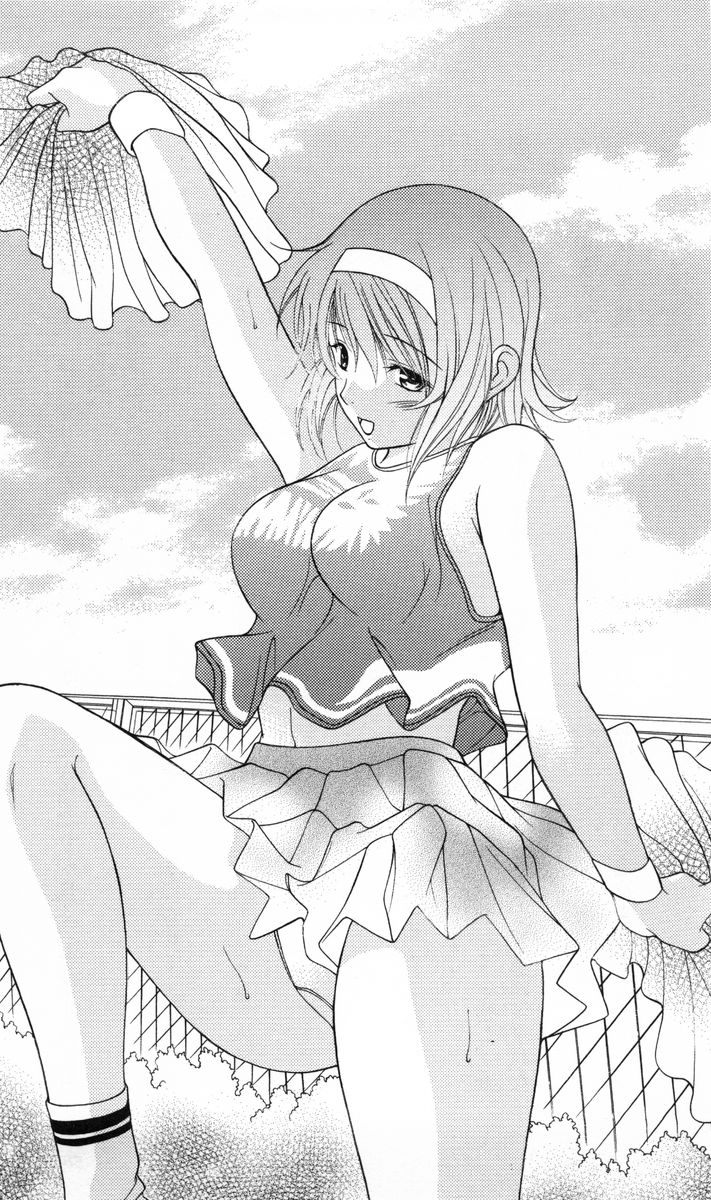 Medorei ~Okasareta Houkago~ page 12 full