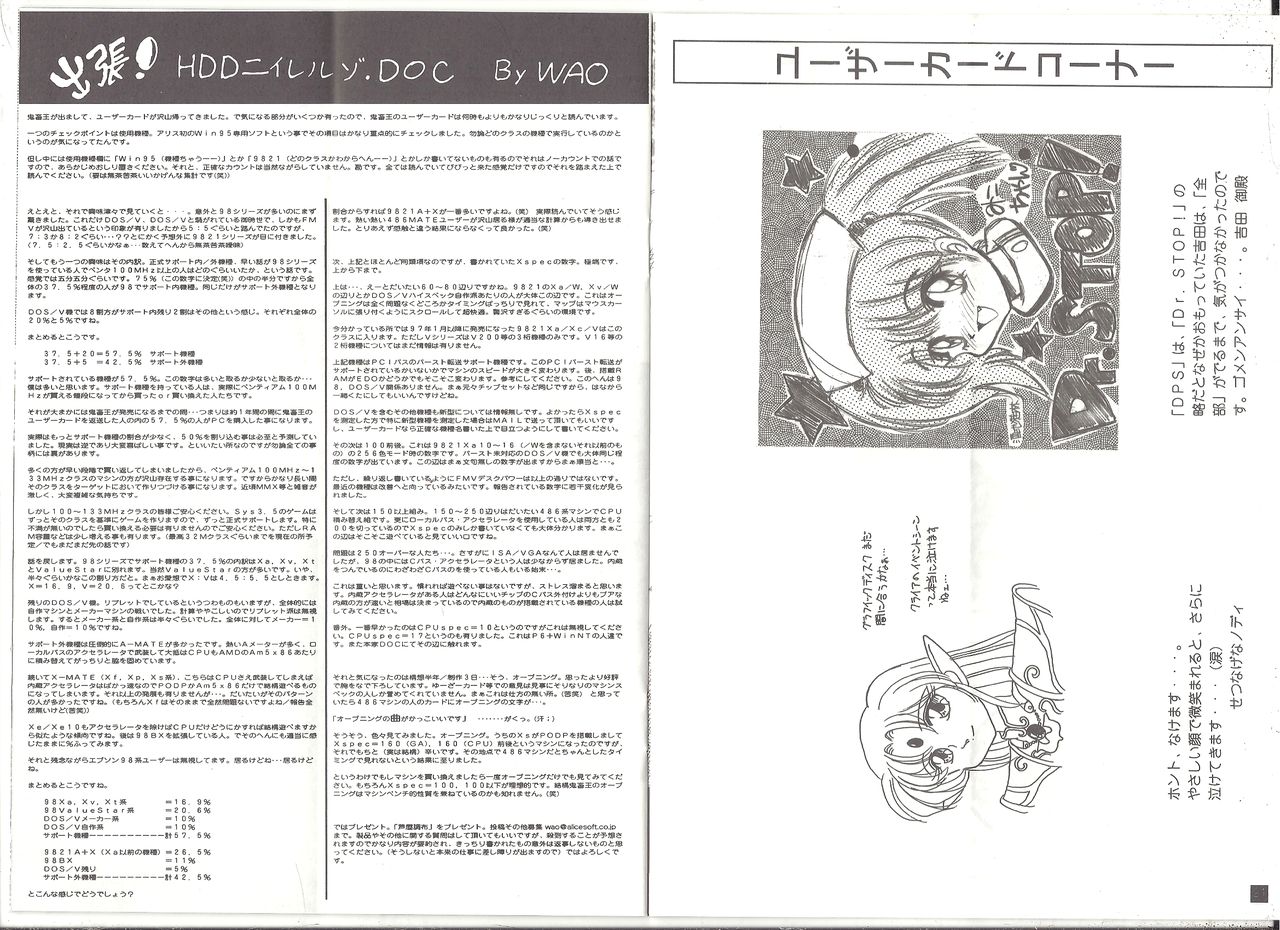 アリスの部屋 28 page 11 full