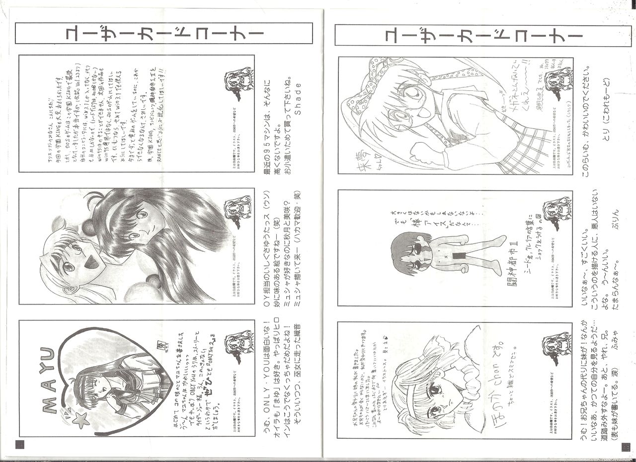 アリスの部屋 28 page 12 full