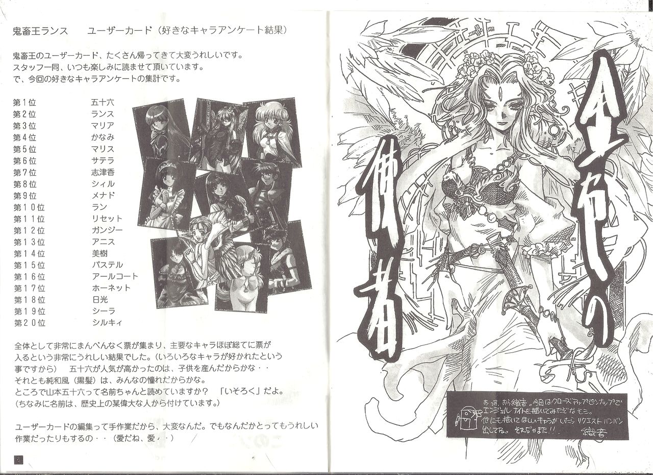 アリスの部屋 28 page 4 full