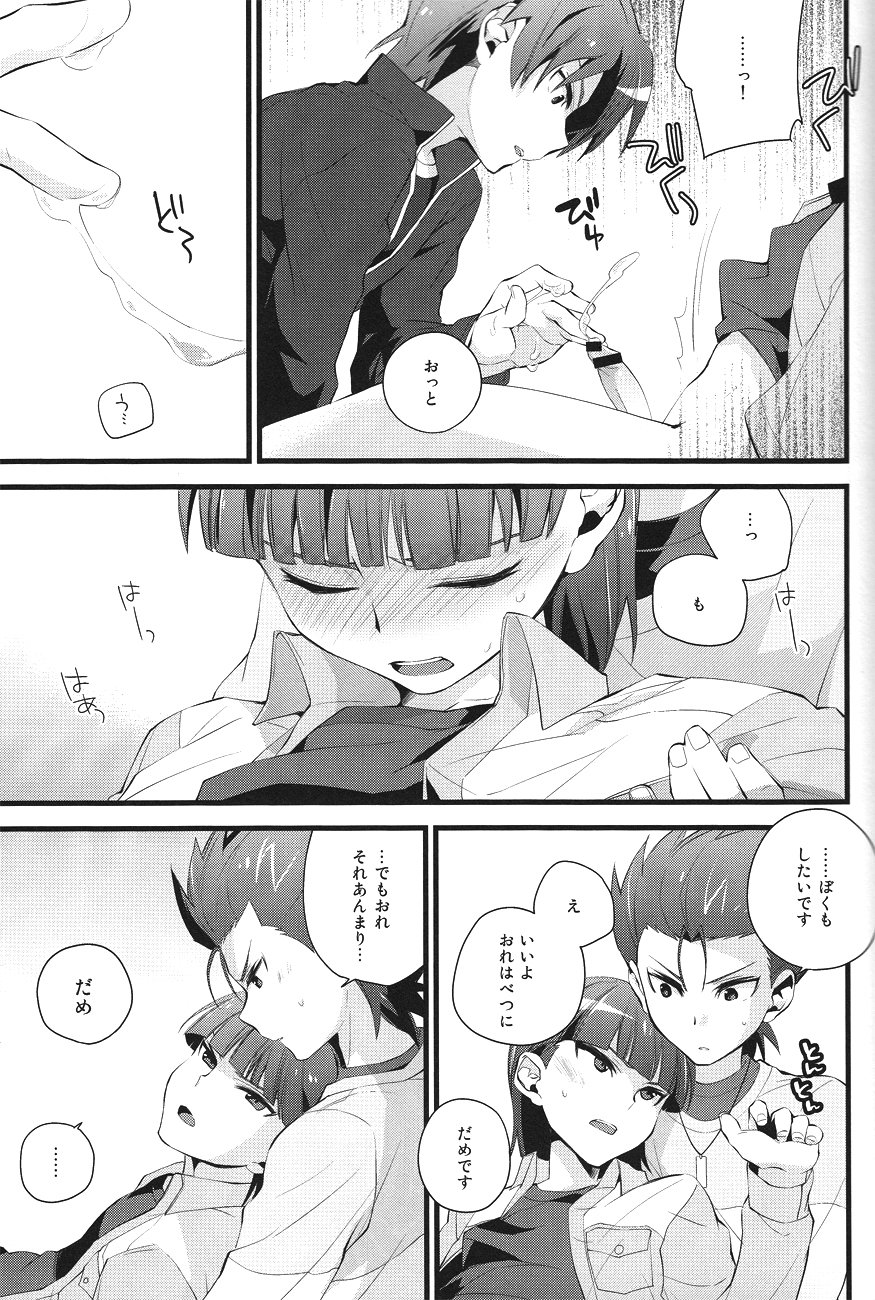 Nee Kotakun! page 11 full