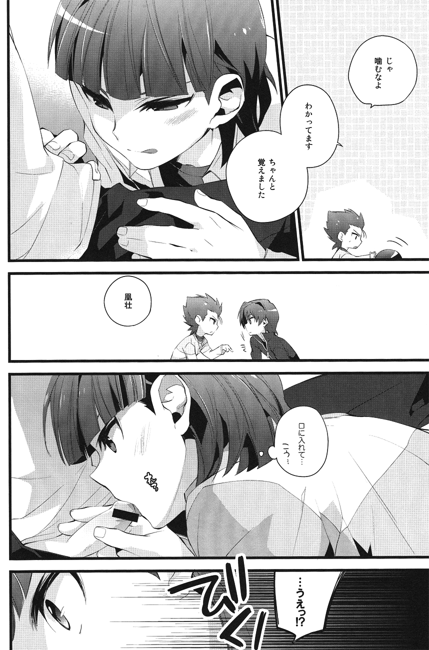 Nee Kotakun! page 12 full