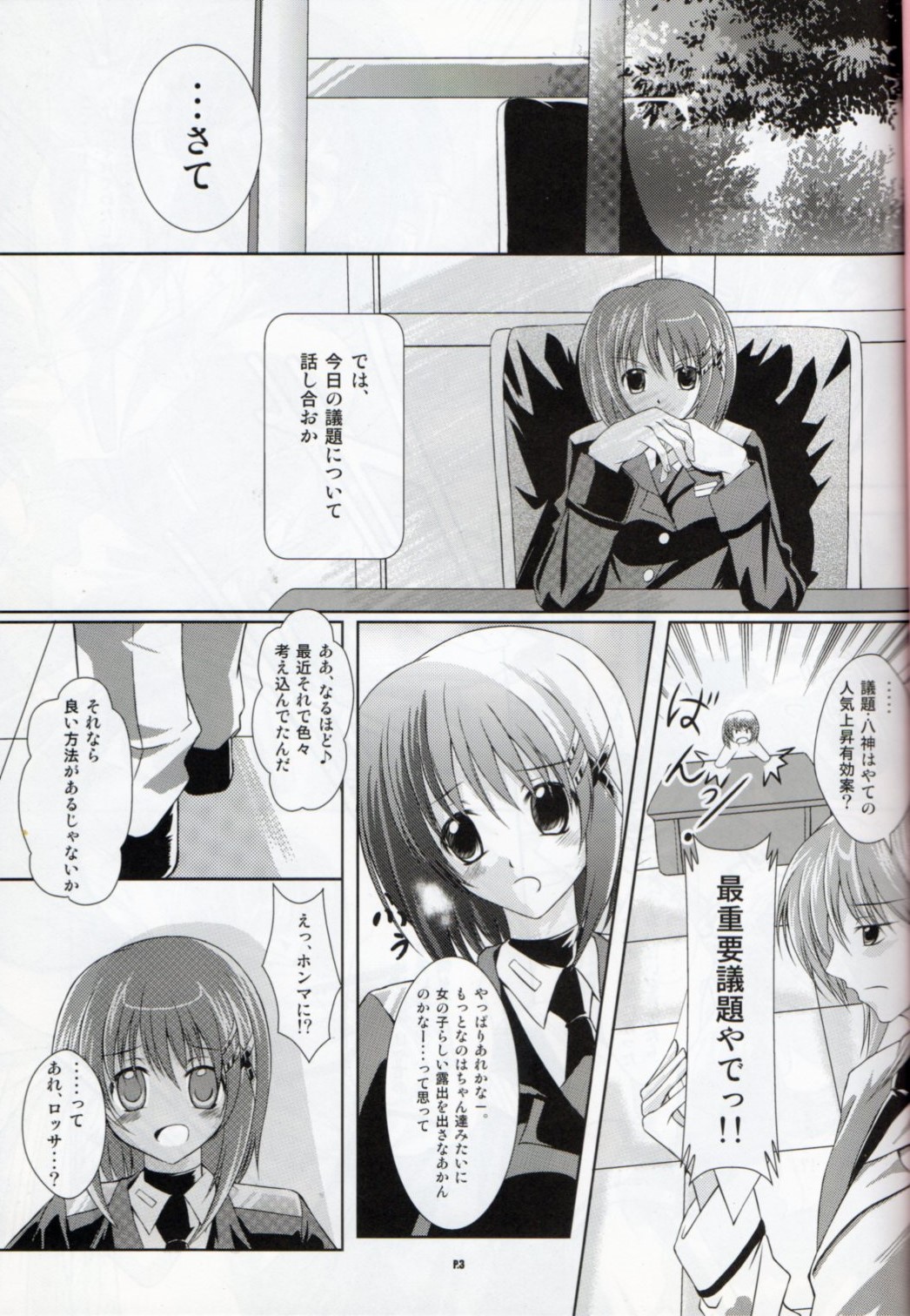Sweet Tea Break page 2 full