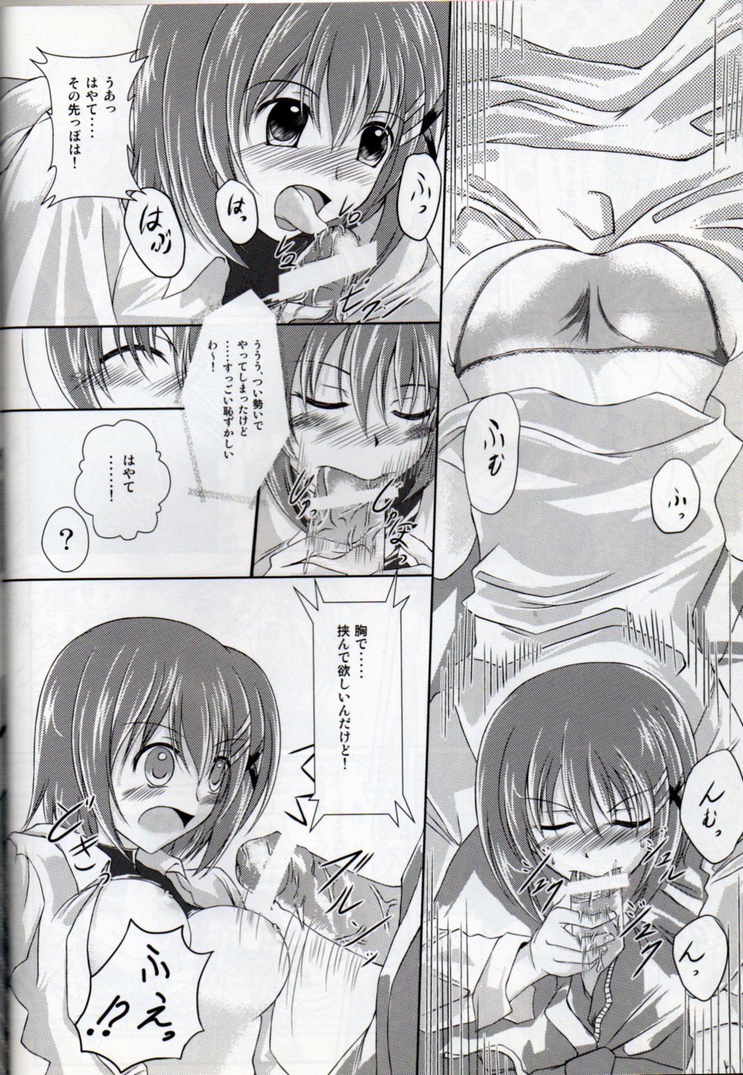 Sweet Tea Break page 7 full