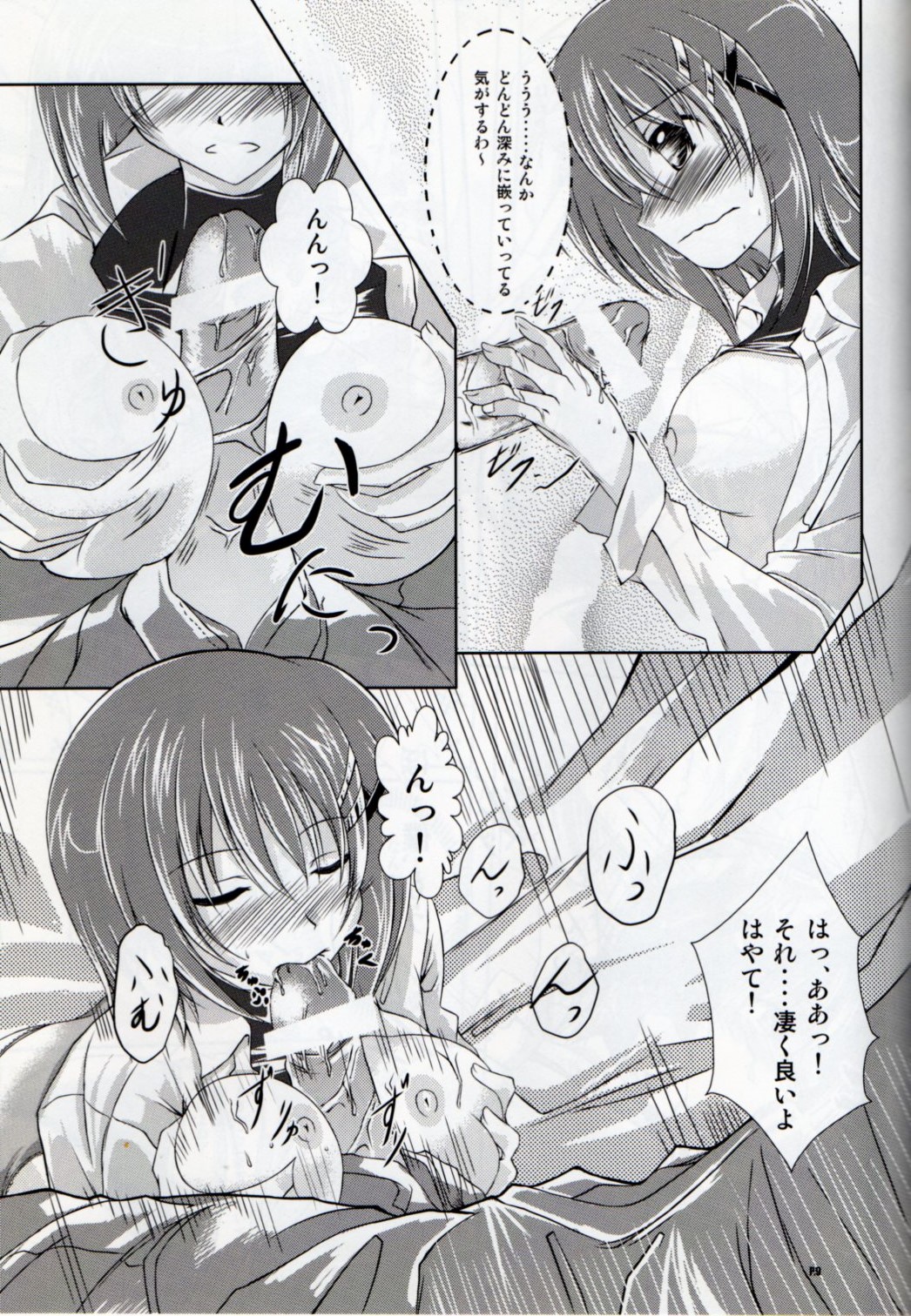 Sweet Tea Break page 8 full