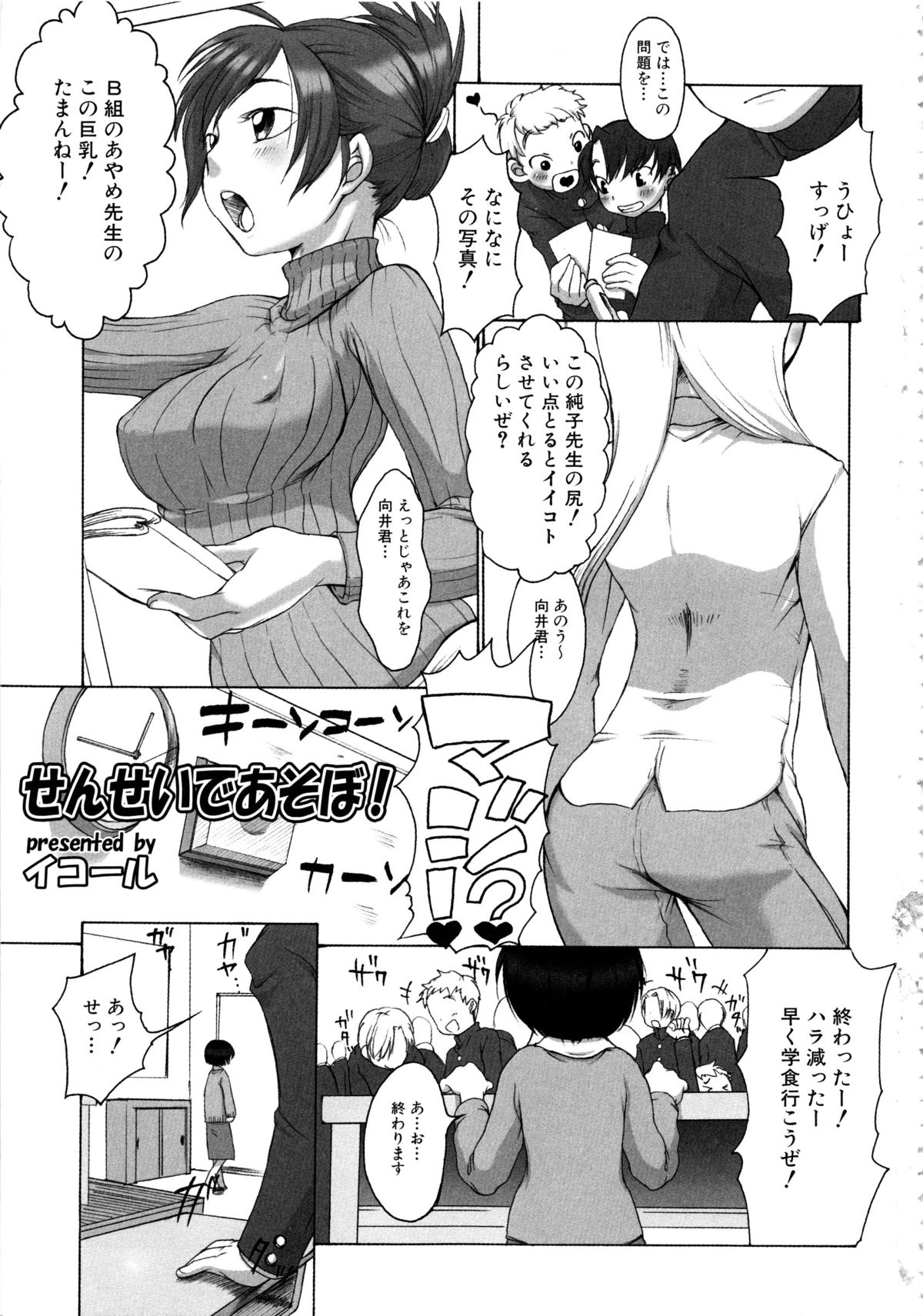 MOMOPAN 8 page 8 full