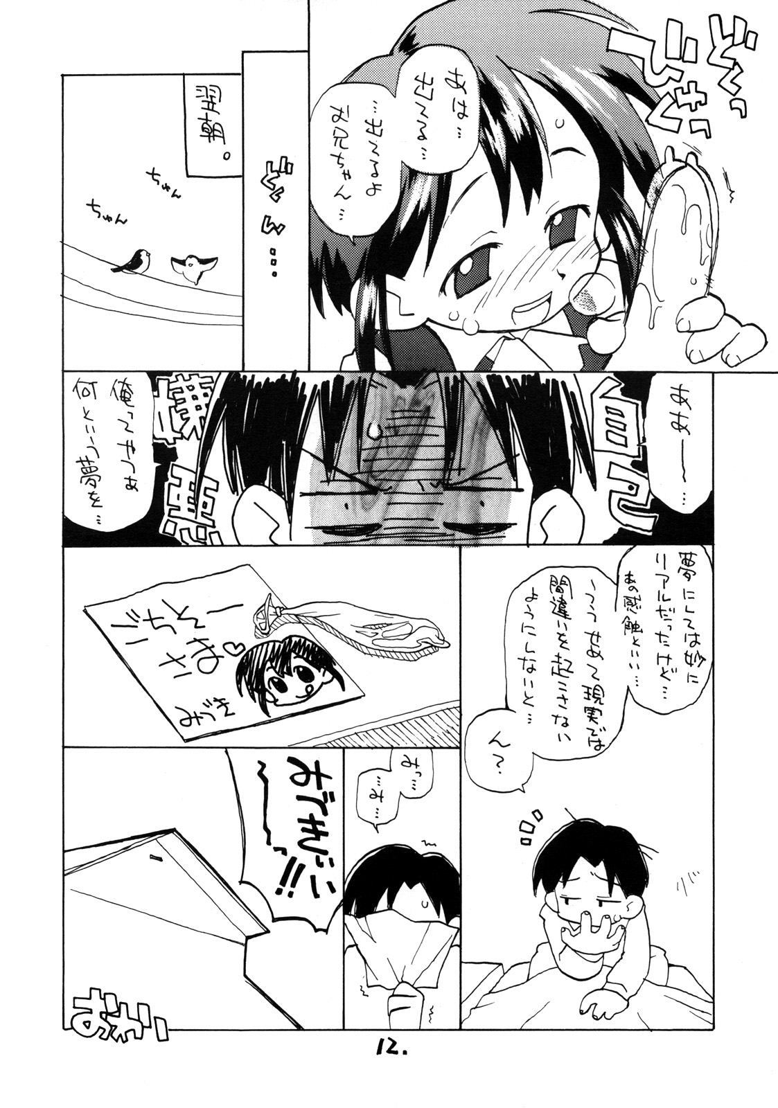 N.H 1/2 page 11 full