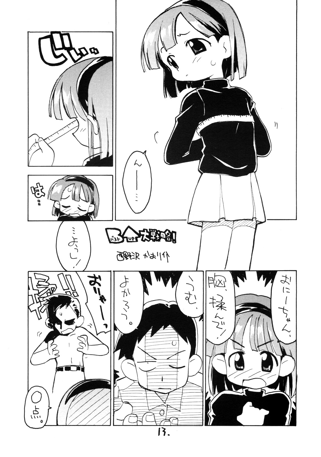 N.H 1/2 page 12 full