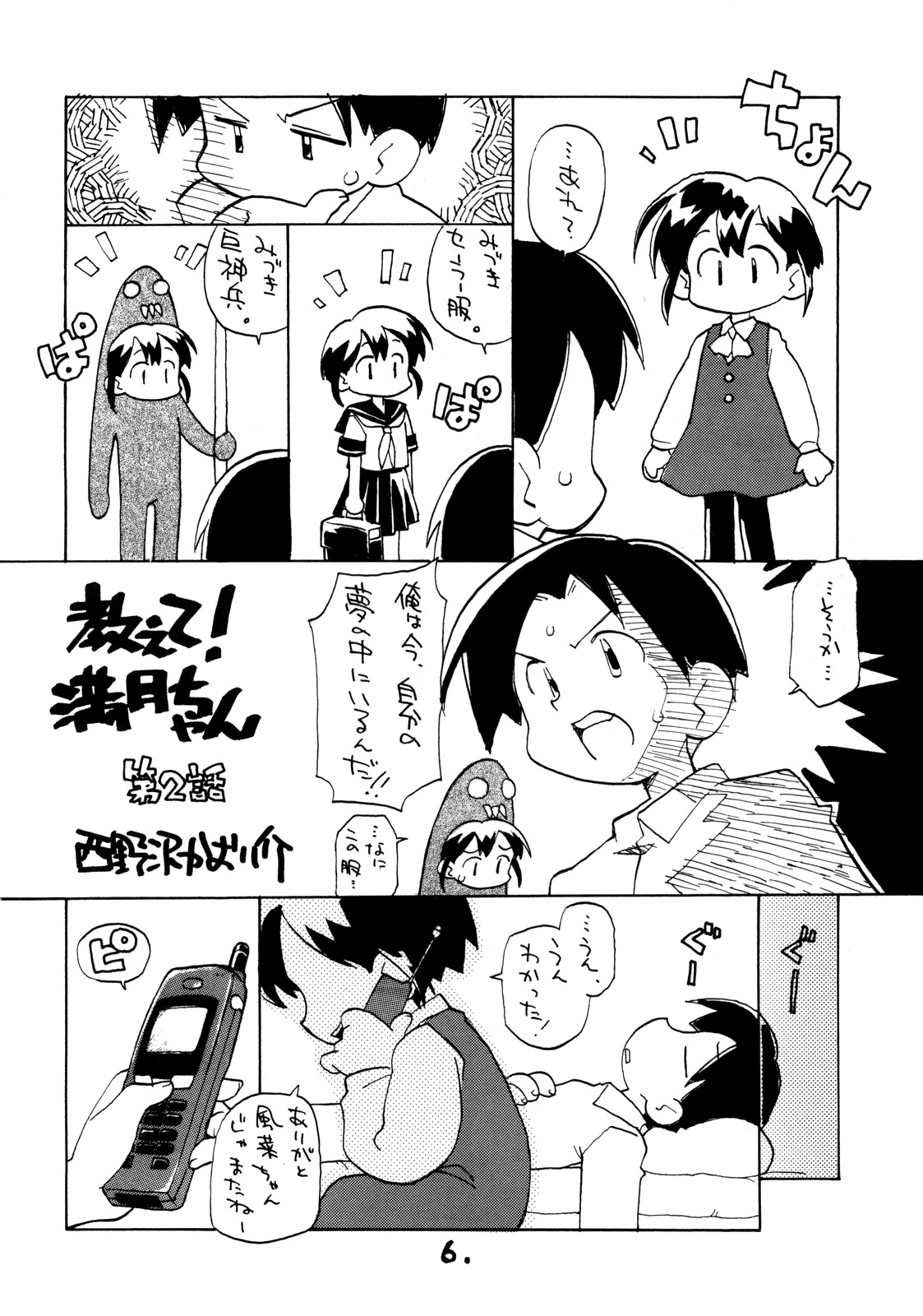 N.H 1/2 page 5 full