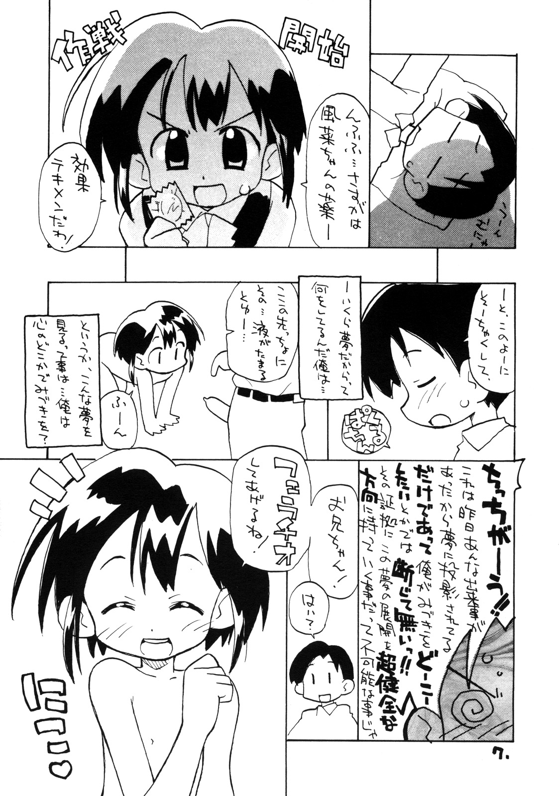 N.H 1/2 page 6 full