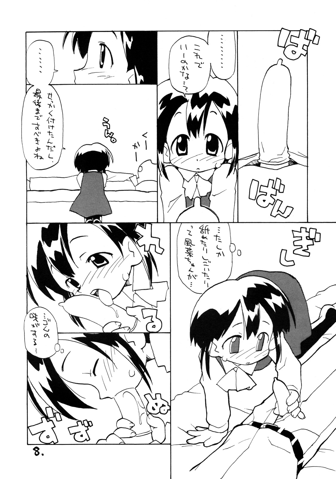 N.H 1/2 page 7 full