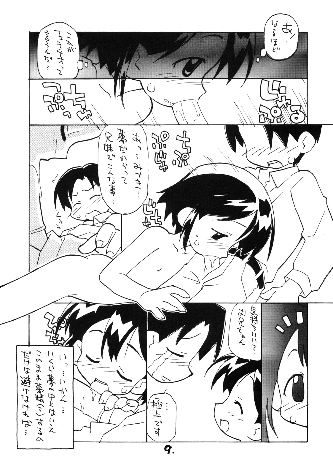 N.H 1/2 page 8 full