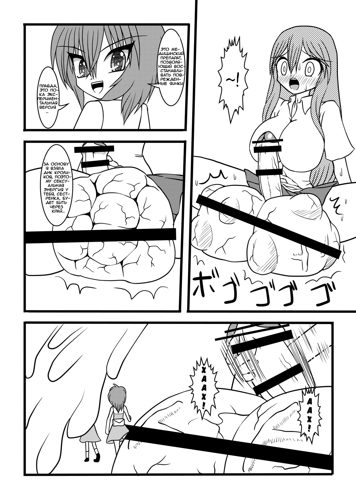 NUTS EATER page 11 full