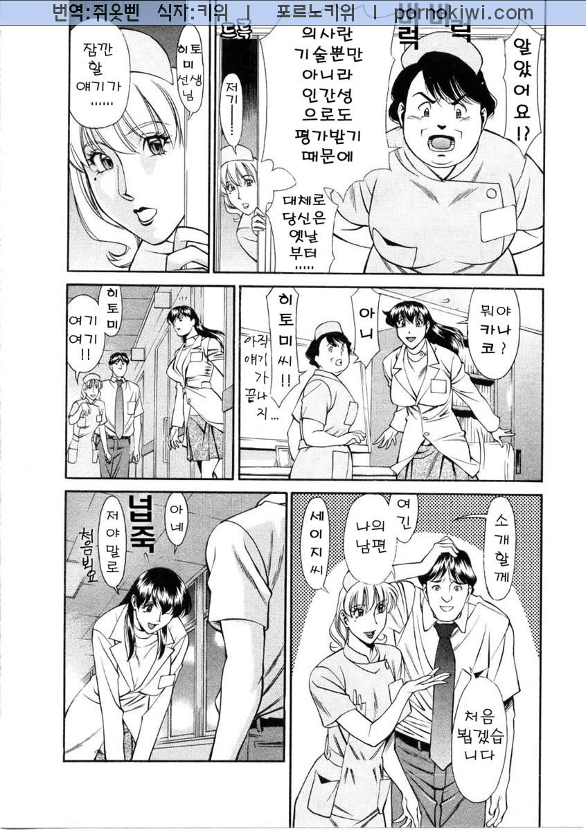 Hitomi no Karte 1 page 11 full