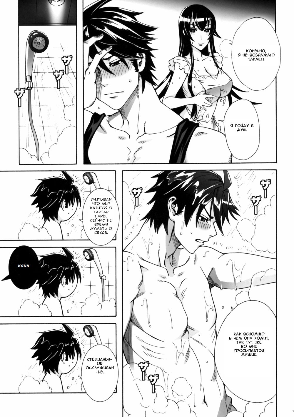 Kiss of the Dead page 12 full