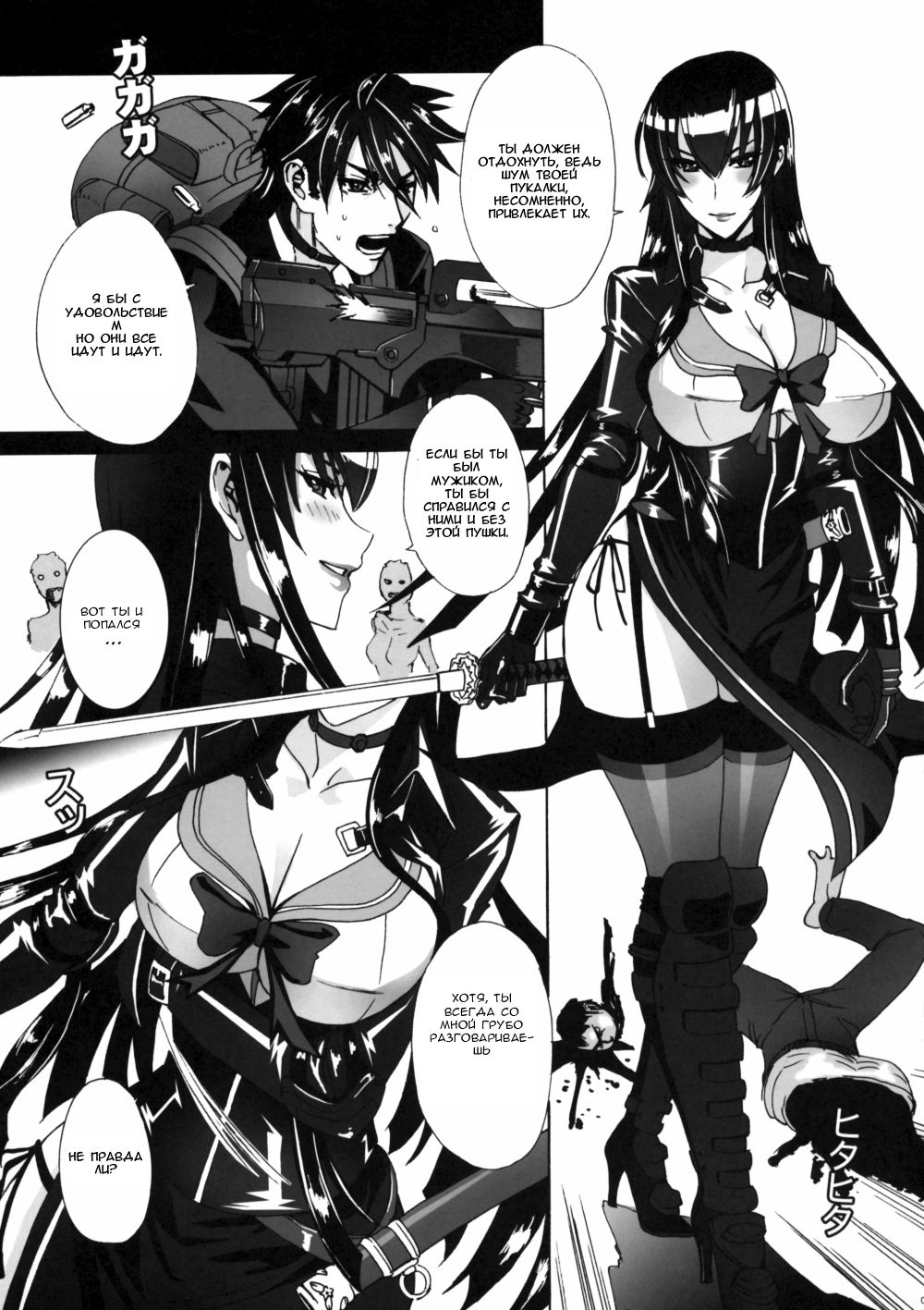Kiss of the Dead page 6 full
