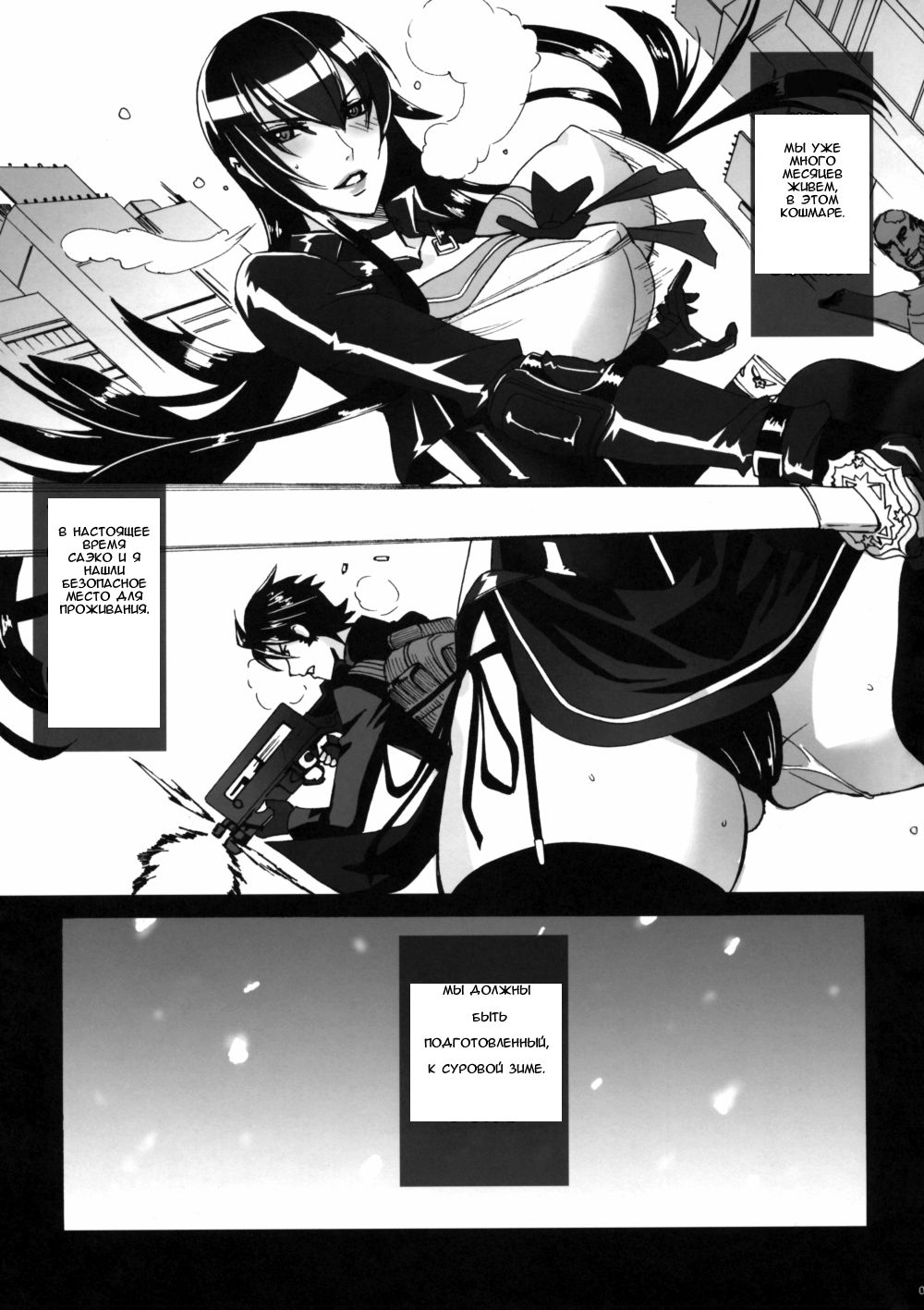 Kiss of the Dead page 8 full