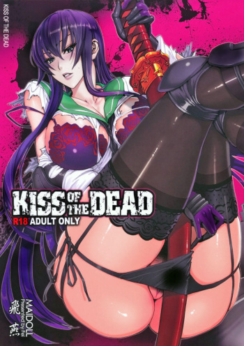 (C79) [Maidoll (Fei)] Kiss of the Dead (Gakuen Mokushiroku Highschool of The Dead) [Russian] [Dark_Ghost] cover