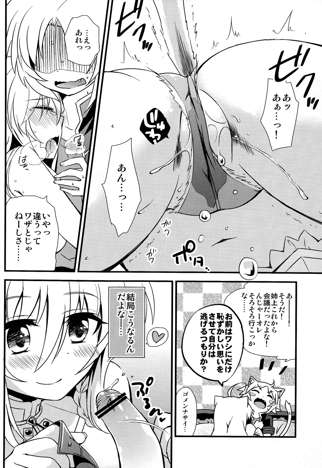 Aneue wo Hitorijime page 10 full