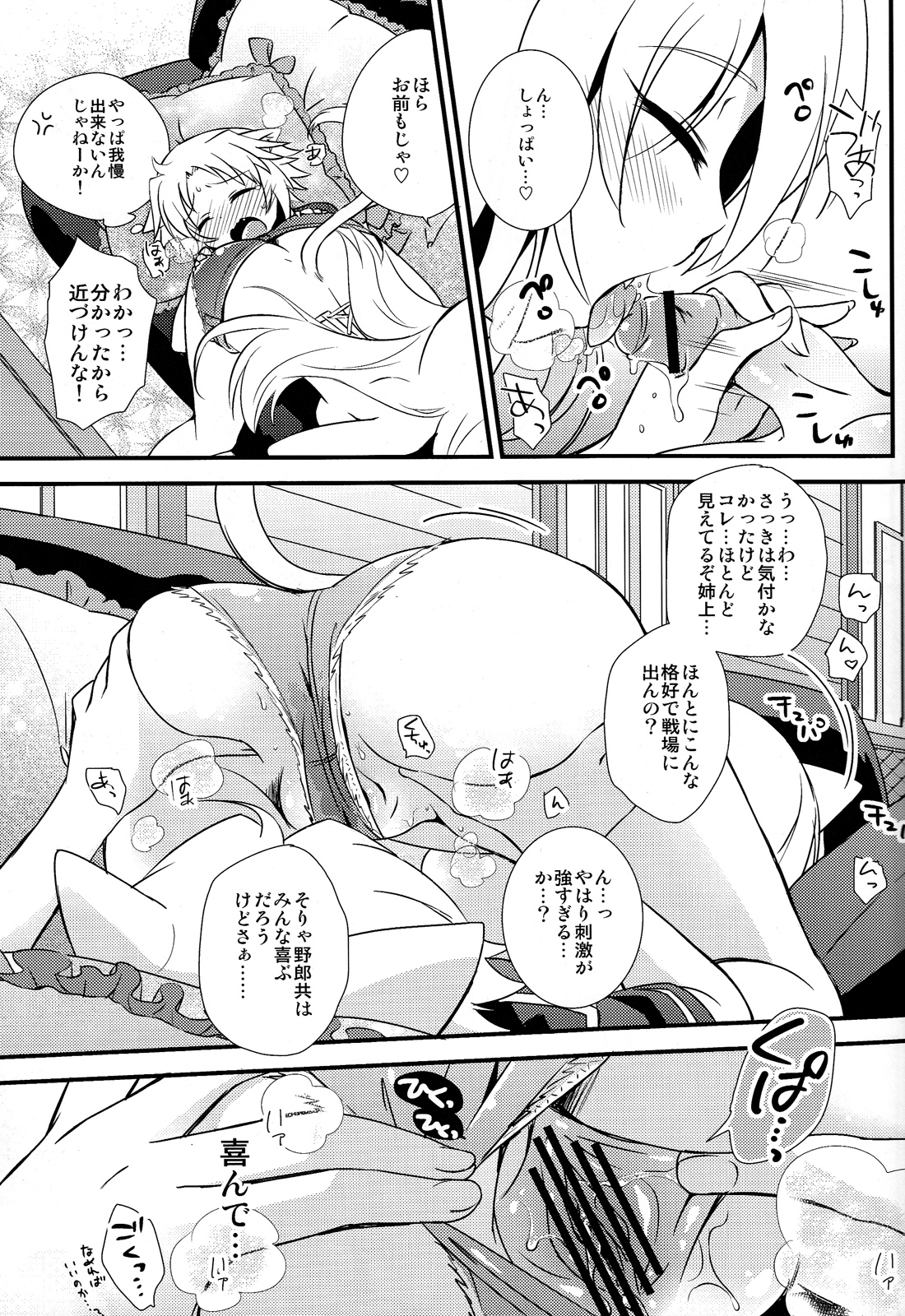 Aneue wo Hitorijime page 11 full