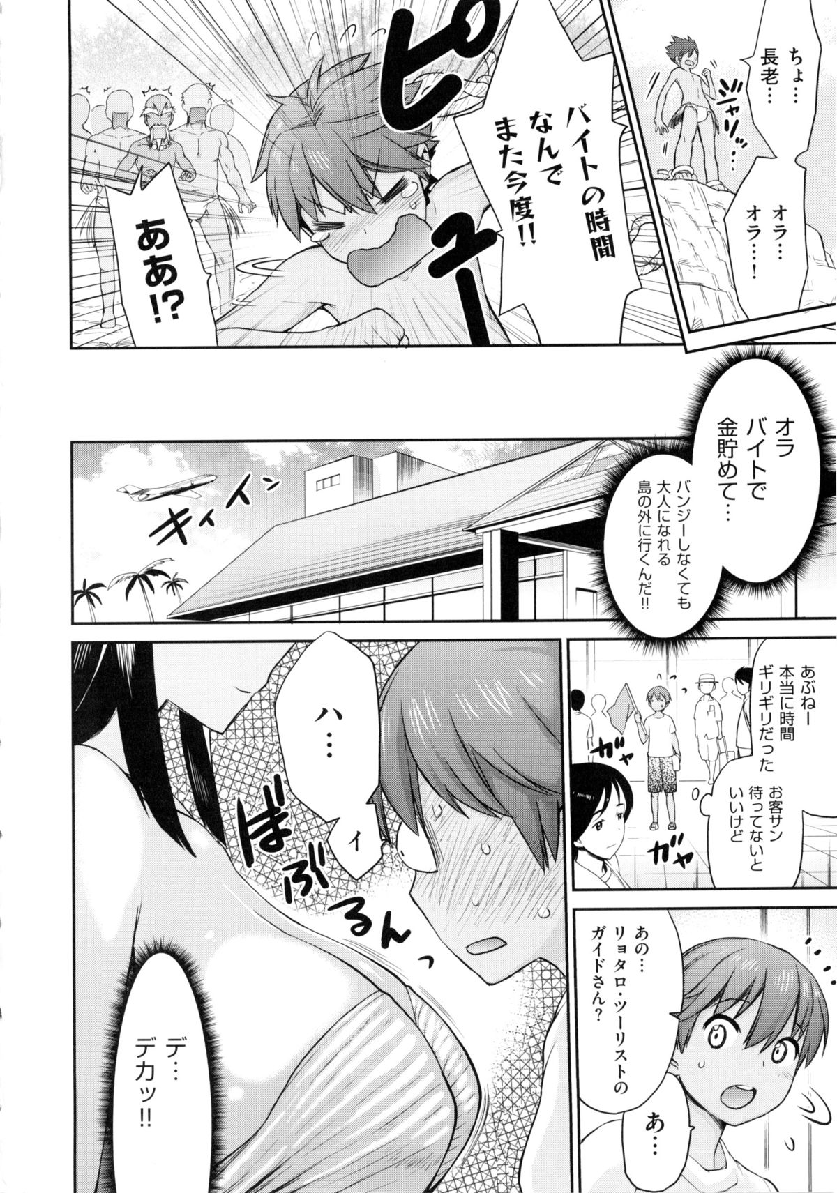 Tropical Oyako Mix page 12 full