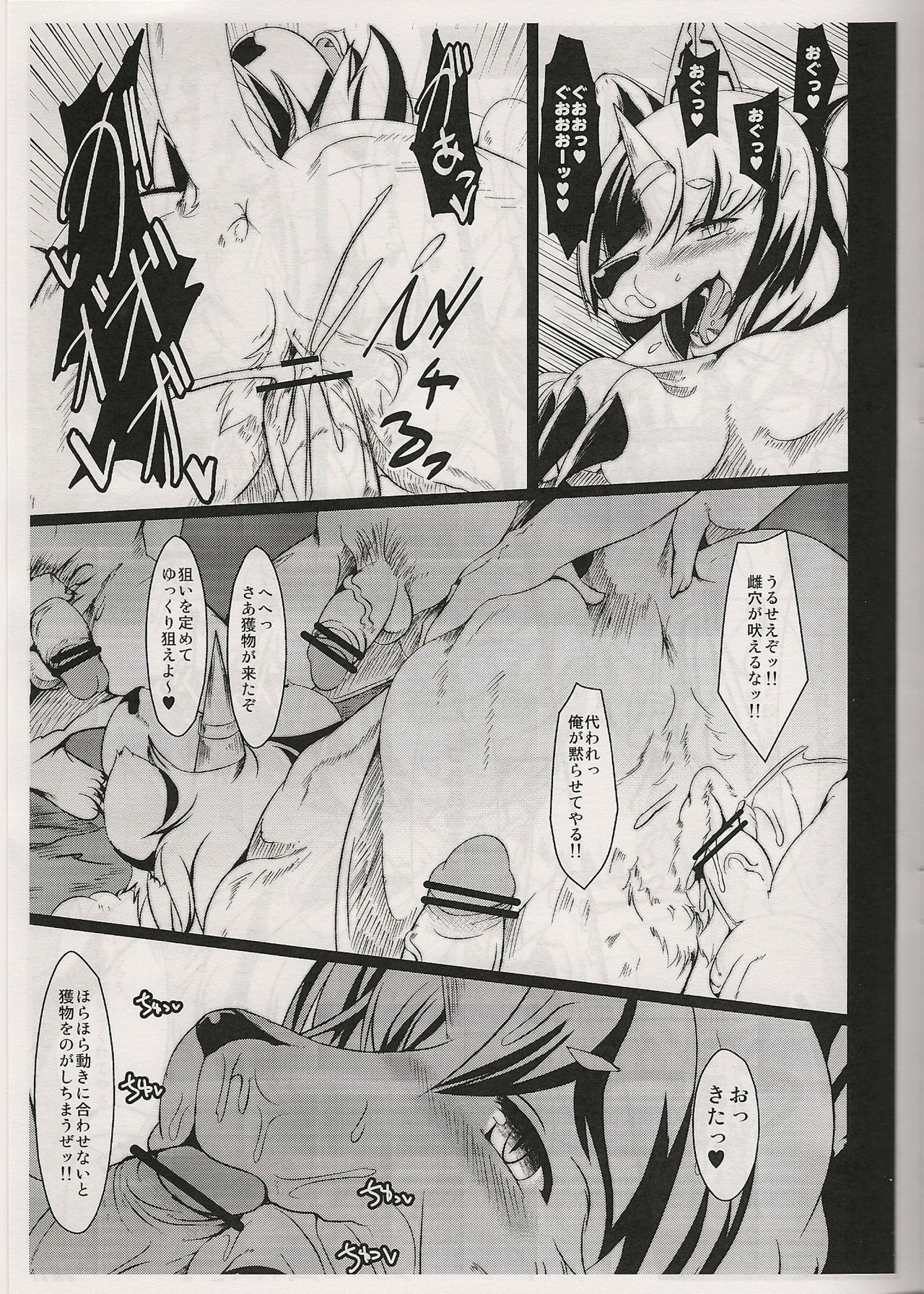 Riot page 11 full